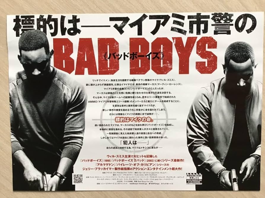 Amazon.co.jp: 映画「BAD BOYS バッドボーイズ」ウィルスミス